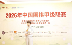 围甲第八轮浙江浙商证券继续领跑，成都队仍未脱离保级区