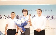第六届“嵊州杯”中国王中王围棋争霸赛颁奖仪式