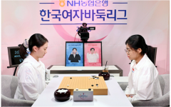 2026韩国女子围棋联赛金恩持豪取10连胜