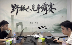 野狐人气争霸赛屠晓宇先下一城，王星昊遭“活征”屠龙