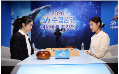 2026年SH水协银行女子围棋最强战仲邑菫进决赛