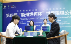 衢州烂柯杯决赛申真谞先声夺人，距九冠王仅一步之遥
