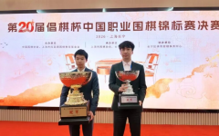 倡棋杯辜梓豪2比0加冕，延续五届决赛零封定式
